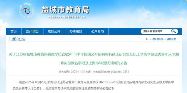 盐城早教中心招聘信息