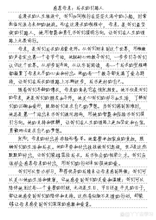 初中作文感谢有你我母亲