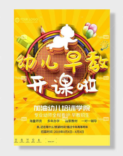 幼儿早教资料视频下载