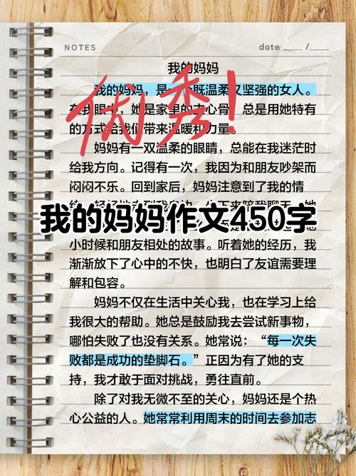 描写妈妈缺点的作文初中