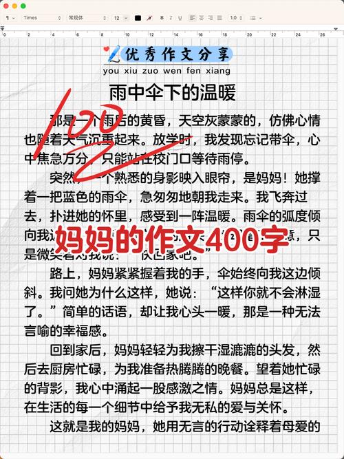 描写妈妈缺点的作文初中