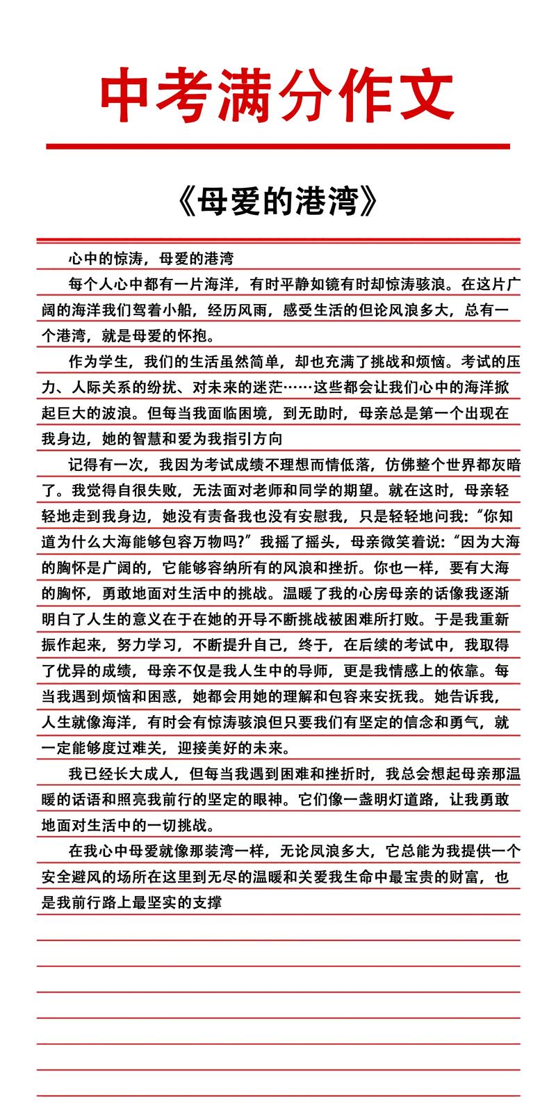 描写妈妈缺点的作文初中