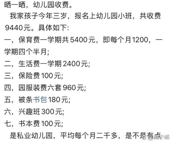 早教收费最多预收多久