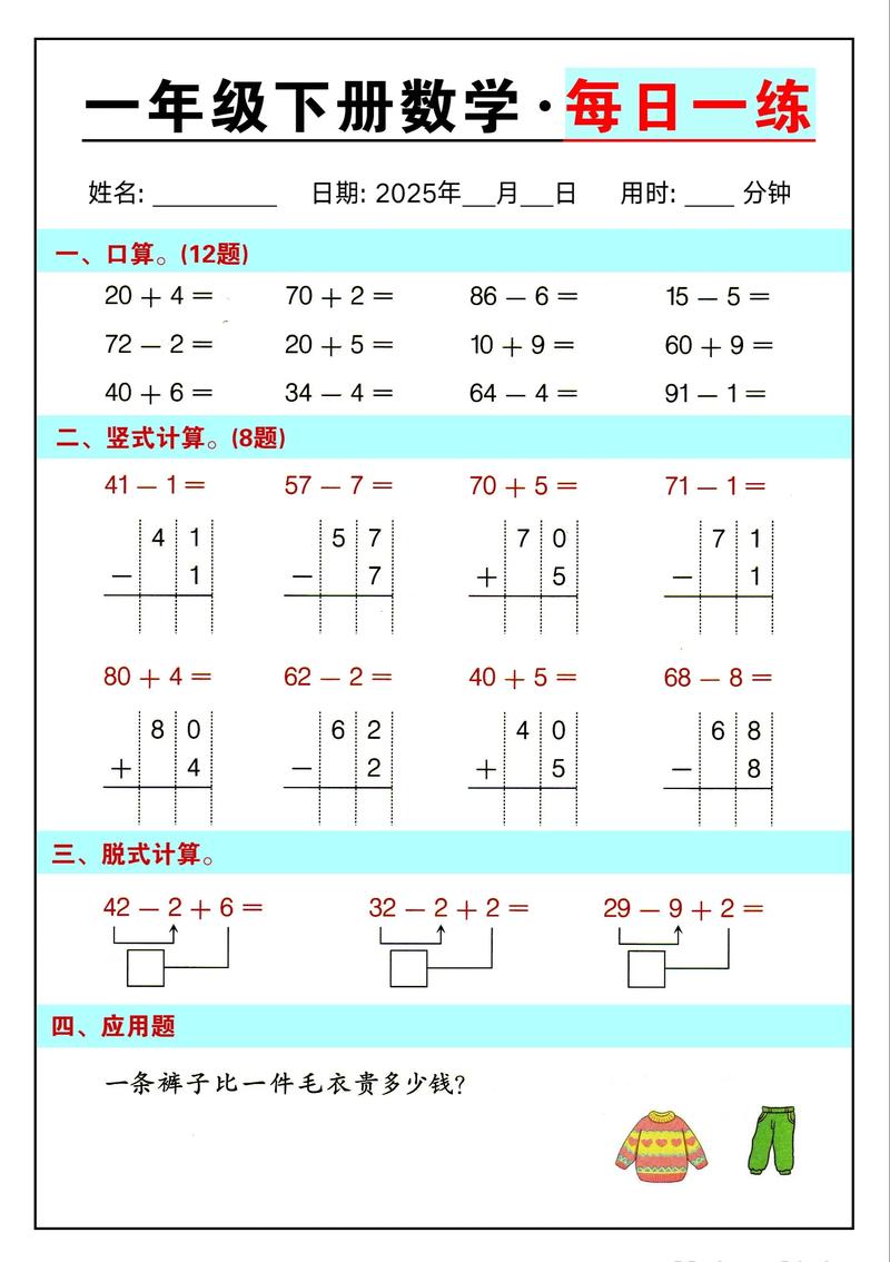 小学一年级数学口算练习题