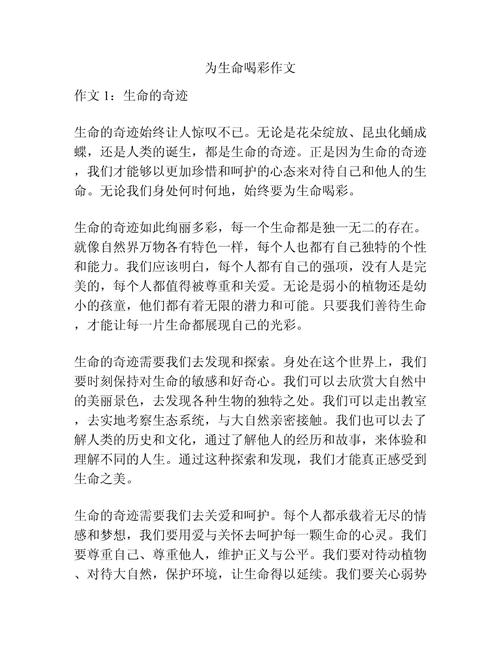 有关生命姿势的作文初中