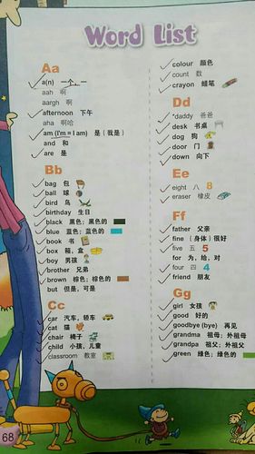 小学一年级英语上册单词表