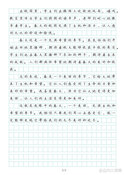 春作文600字初中散文