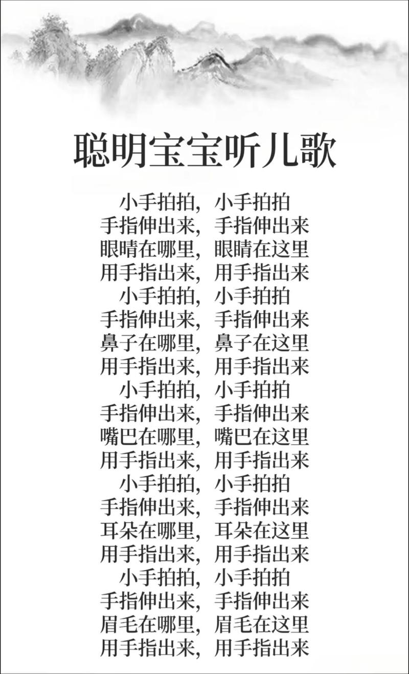 小手拍拍幼儿早教儿歌
