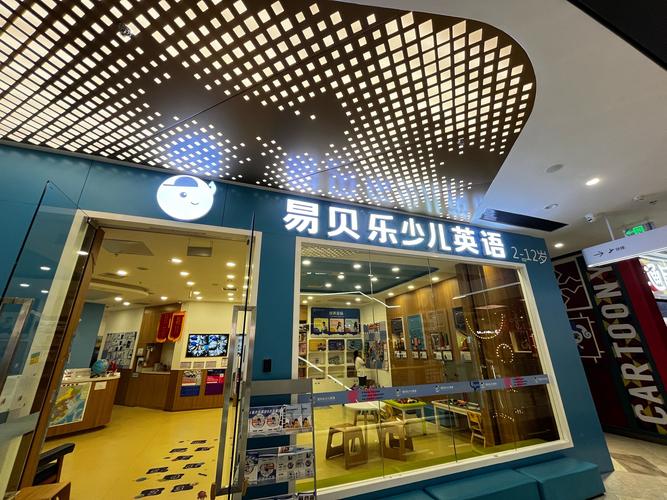 纽约国际早教中心在哪