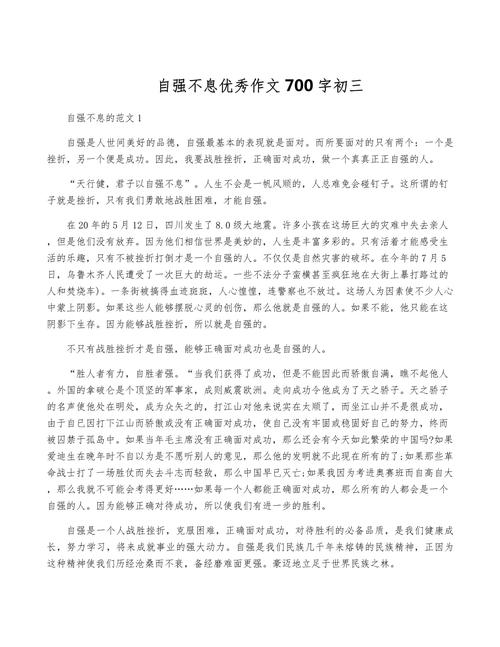 初中700字作文加赏析