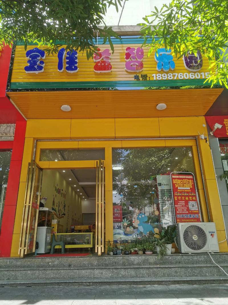 孝义星光早教转让信息