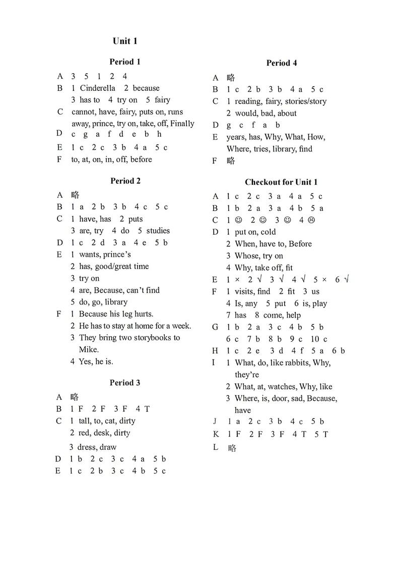 小学五年级英语课课练答案
