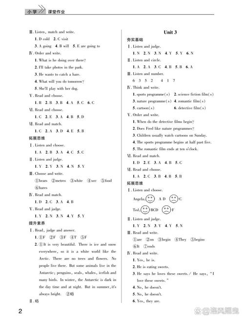 小学五年级英语课课练答案