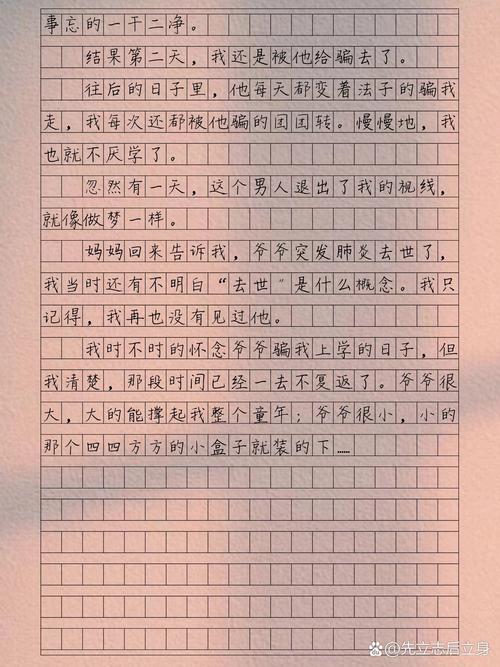 作文怀念小学的日子初中