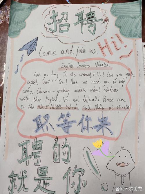 大良早教英语招聘信息