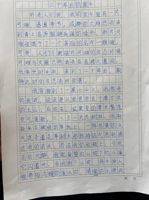 小学五年级上册四单元作文