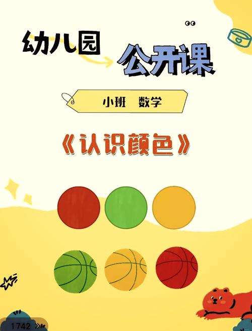 早教颜色活动教案大全