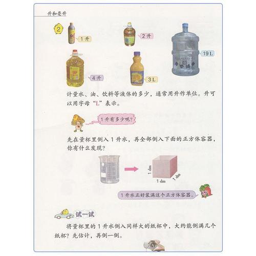 苏教版小学四年级数学上册