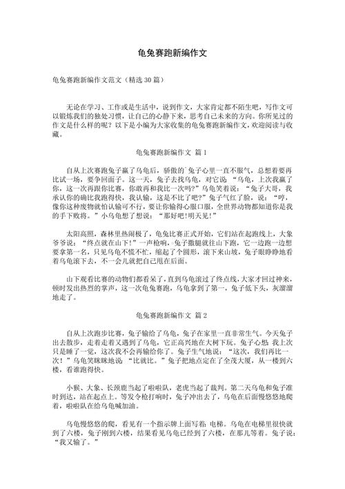 生活总有新故事作文初中