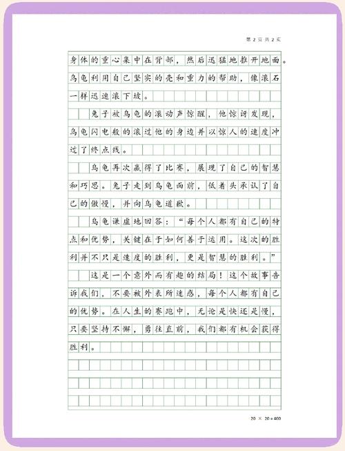 生活总有新故事作文初中