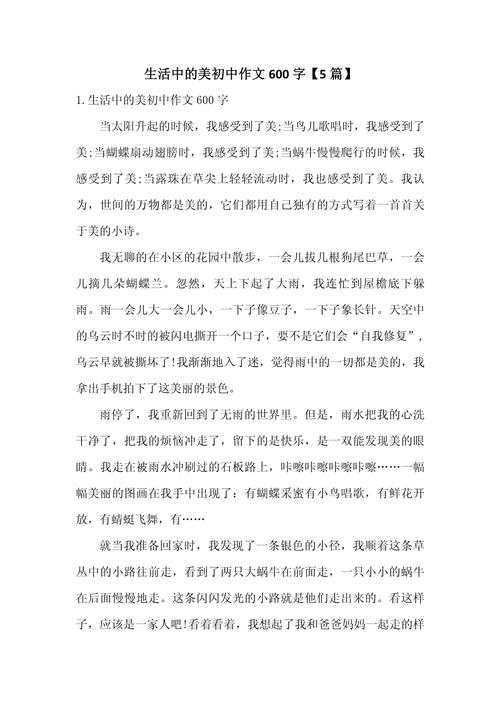 作文钓鱼城600字初中