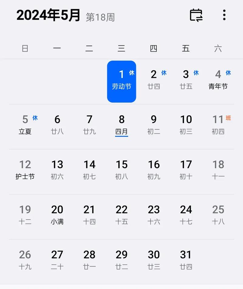 早教中心5.1放假吗