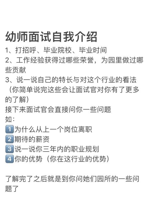面试早教顾问自我描述