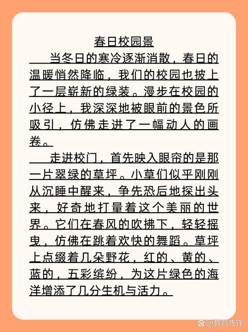 关于写景的作文初中作文