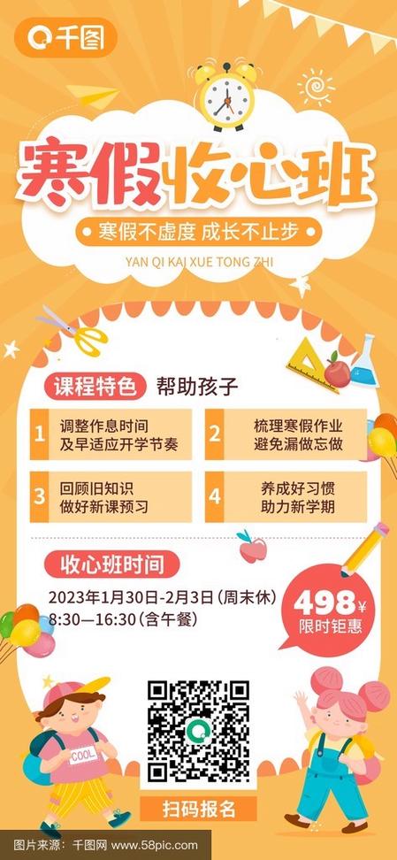 早教中心课程促销方案