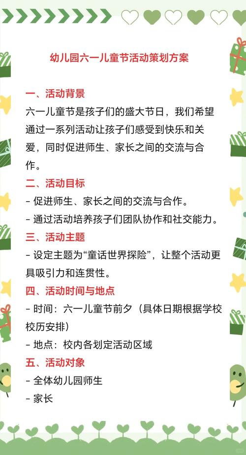 六一亲子早教活动报道