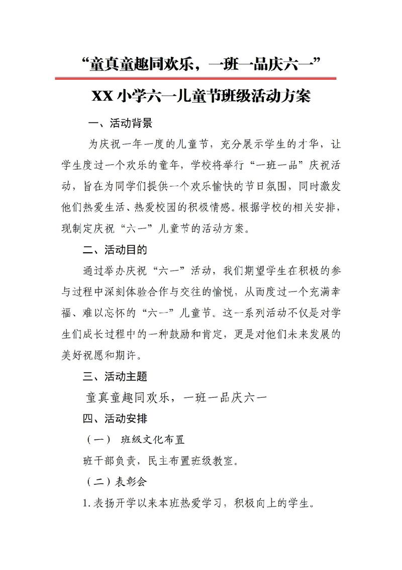六一亲子早教活动报道