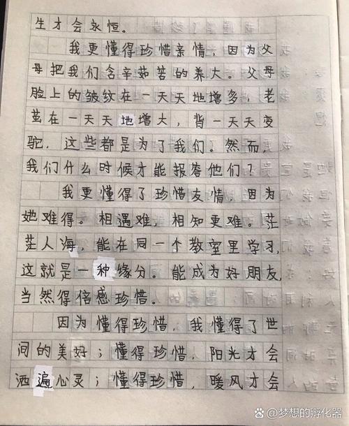 初中了 才知道珍惜作文