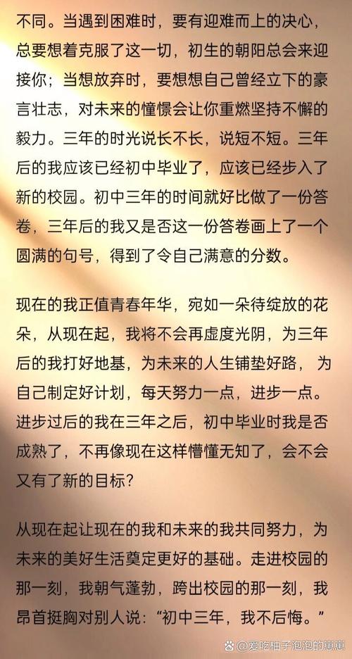 自己给自己的话初中作文