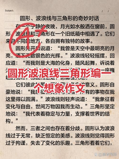 关于圆的题目 初中作文