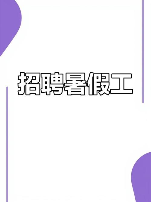 廊坊早教中心暑期招聘