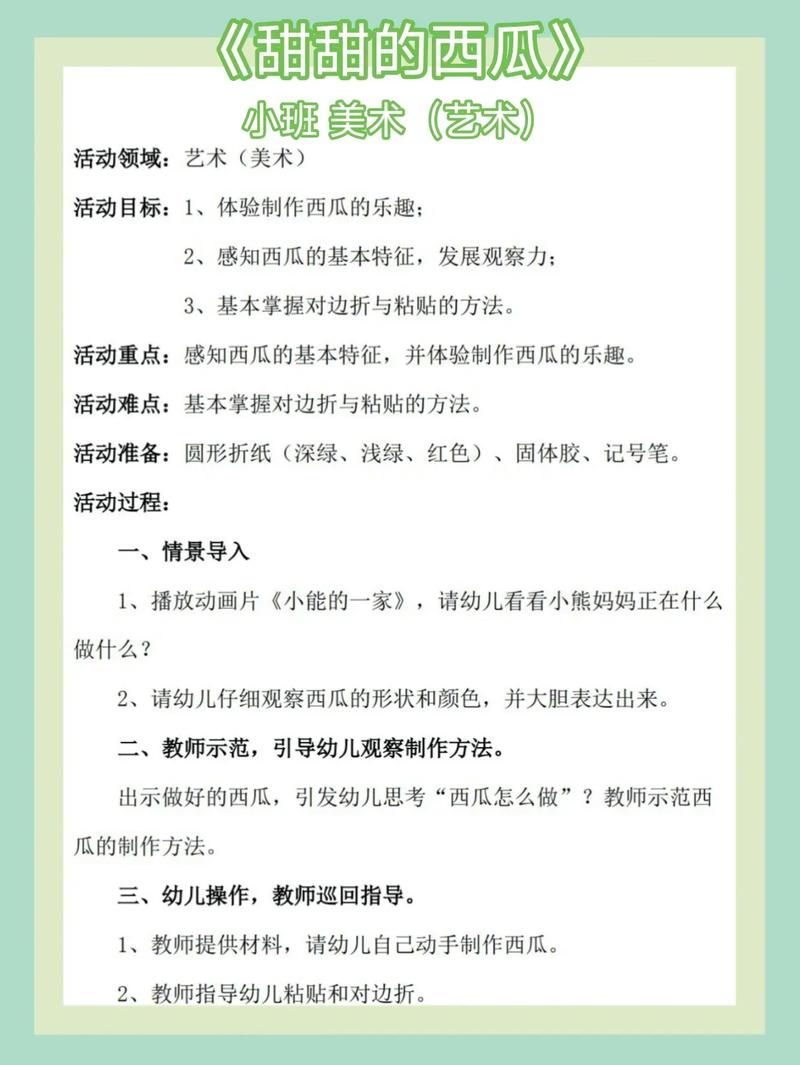 早教中心美术活动方案