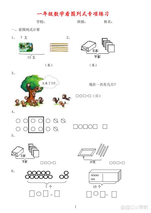 小学一年级下册数学练习题
