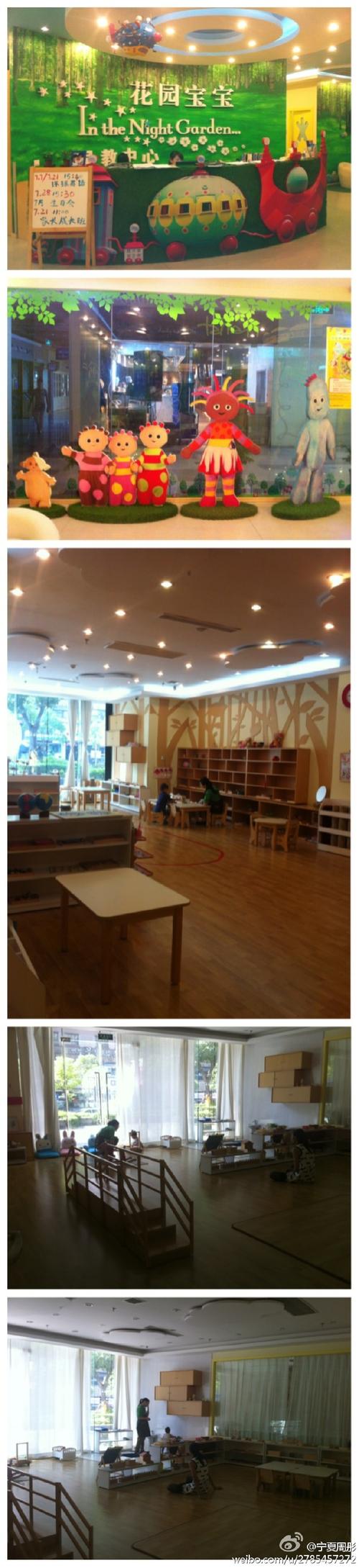 花园宝宝早教中心待遇