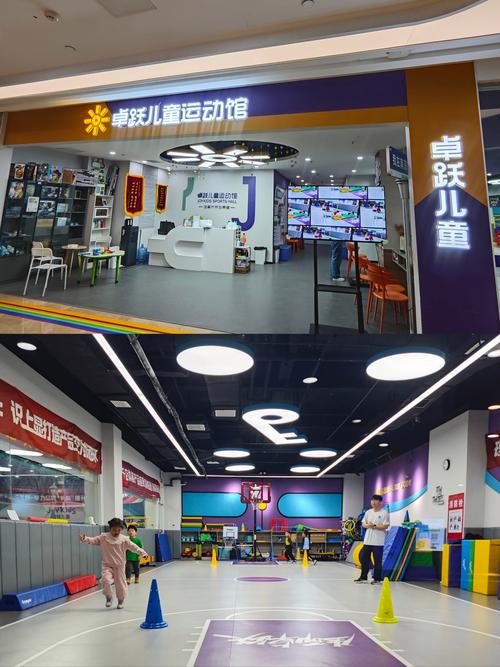 青岛运动宝贝早教中心