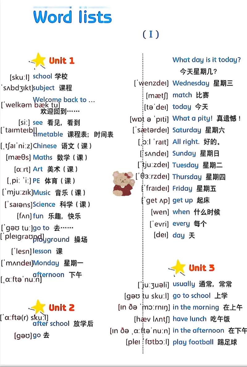 小学四年级下册英语单词表