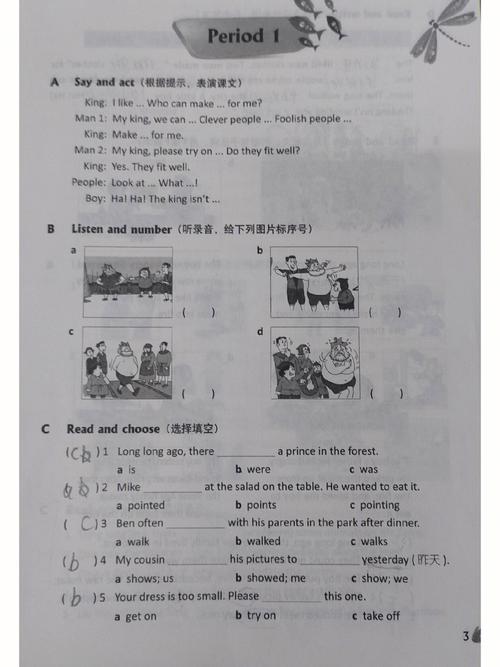 小学六年级上册英语课课练