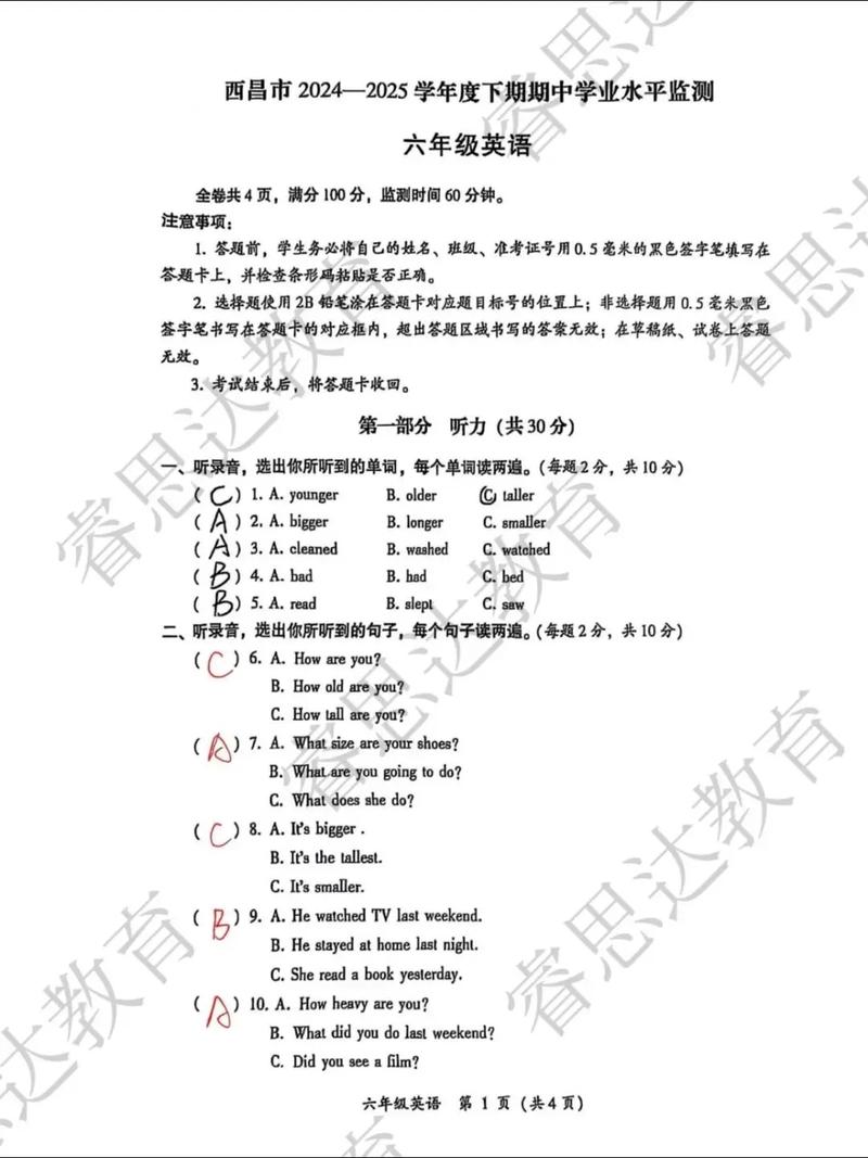 小学六年级英语试卷及答案