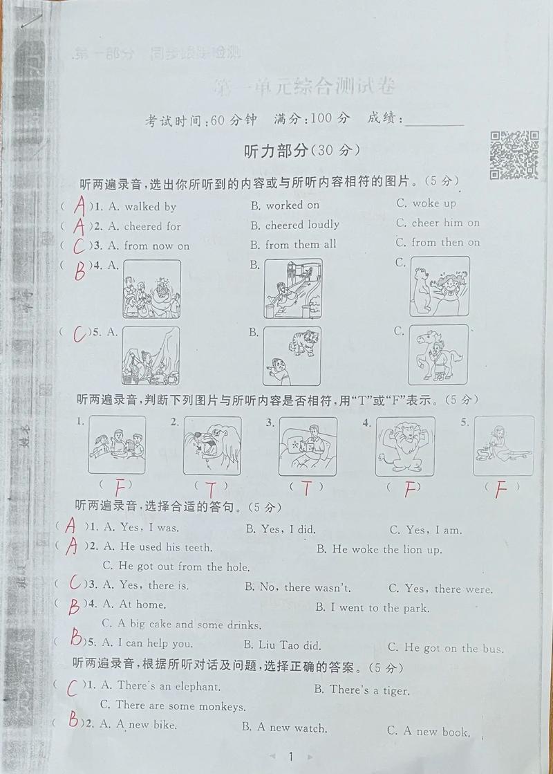 小学六年级英语试卷及答案