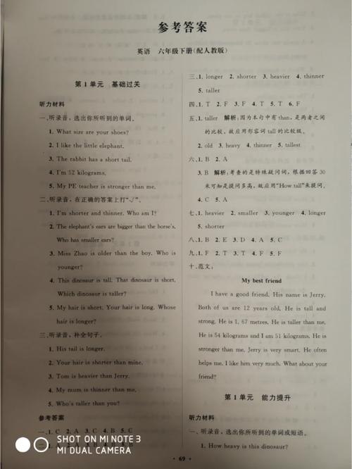 小学六年级英语试卷及答案