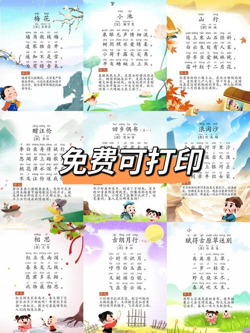早教古诗音频免费下载