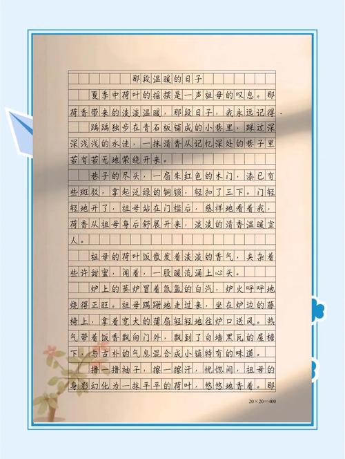 好日子作文600字初中