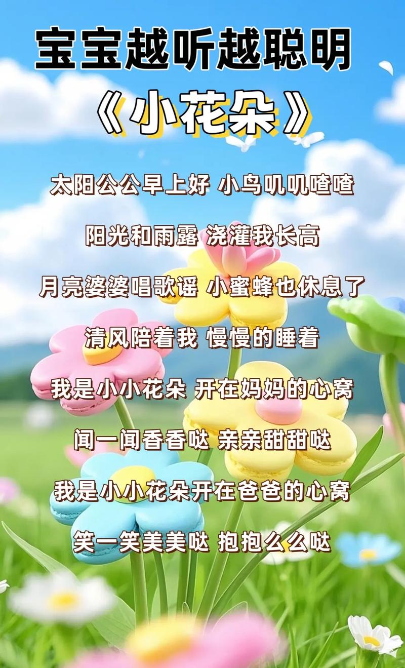 儿歌大全精选婴儿早教