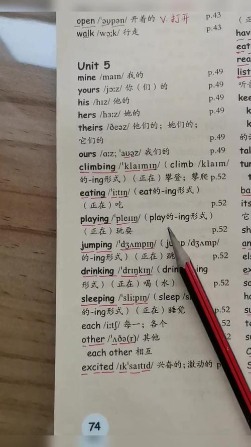 小学人教版五年级下册英语