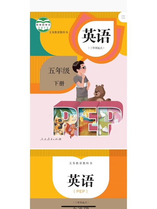 小学人教版五年级下册英语