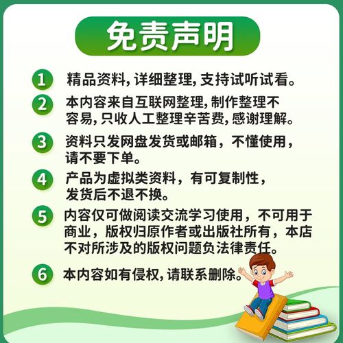 人教版小学英语教材mp3